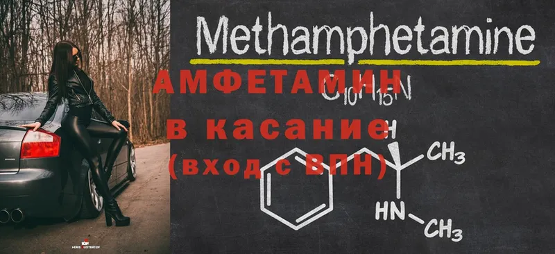 Amphetamine 98% Курчатов