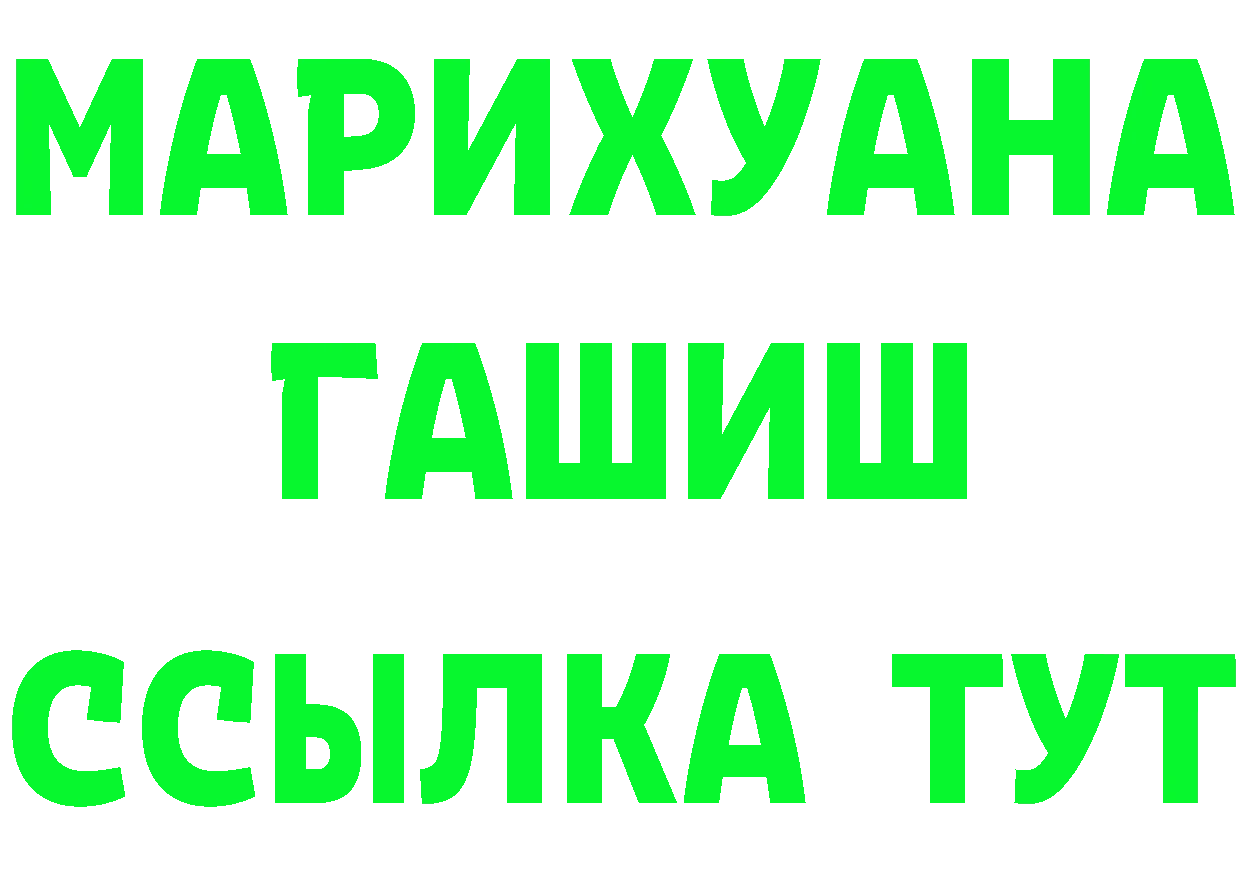 ГАШ Изолятор tor это гидра Курчатов